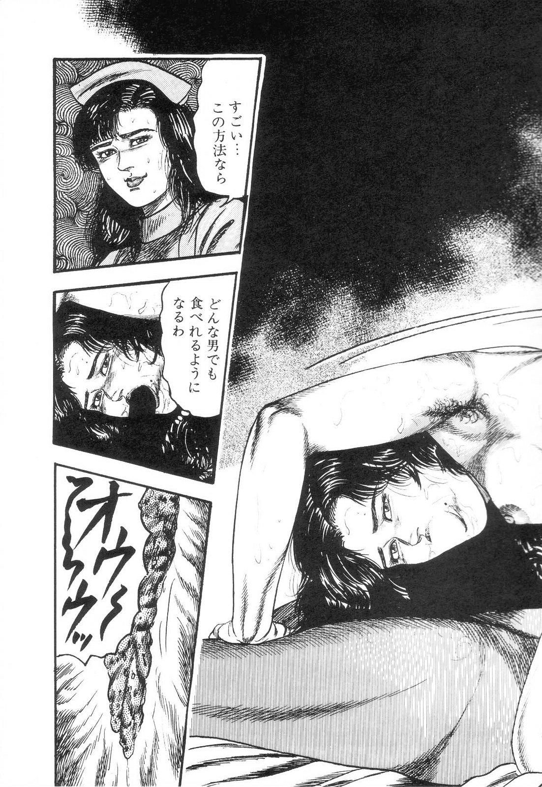 Shiro no Mokushiroku Vol. 3 - Reisai Miho Hen 52