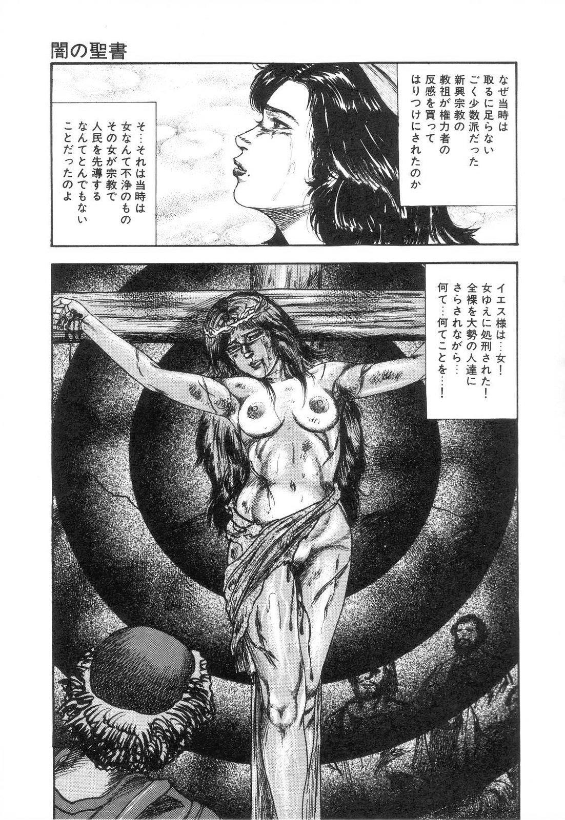 Shiro no Mokushiroku Vol. 3 - Reisai Miho Hen 90