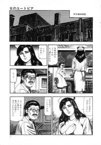 Shiro no Mokushiroku Vol. 3 - Reisai Miho Hen 9