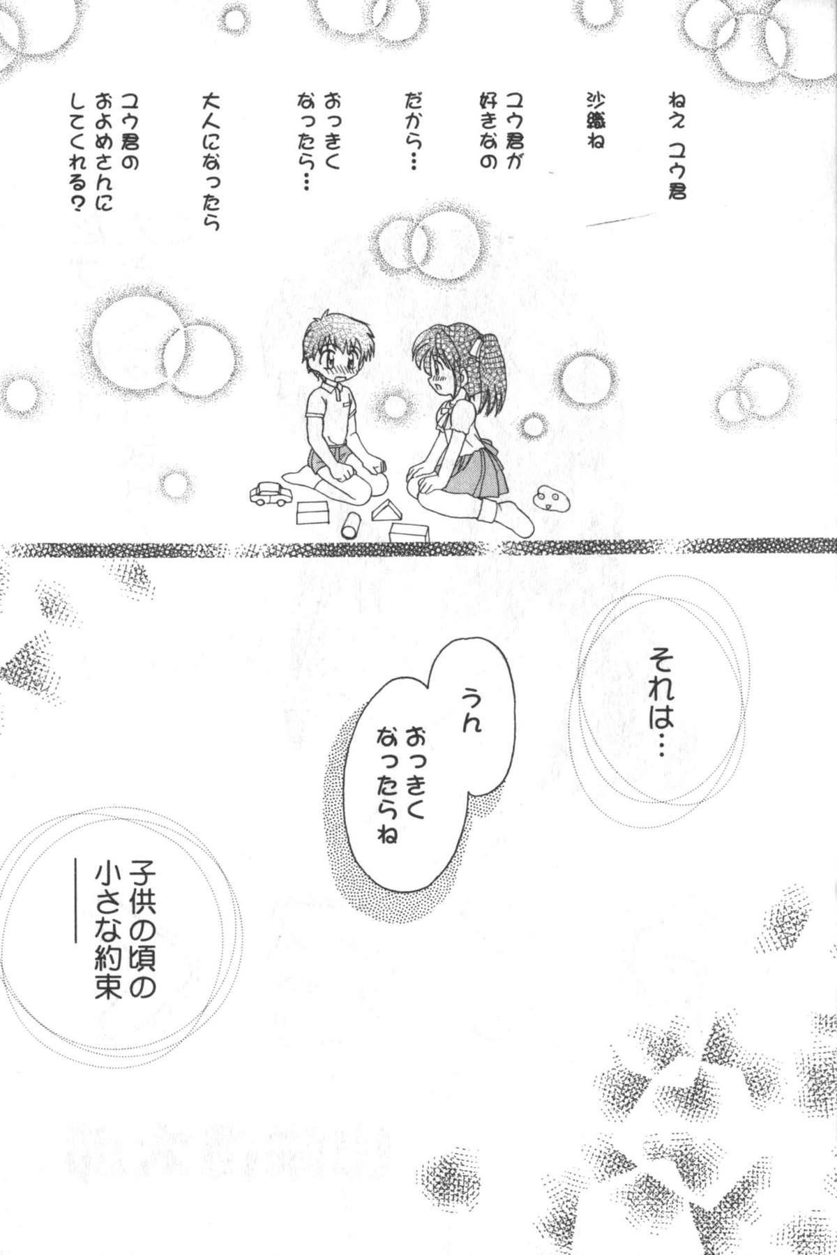 Bubble Butt Hinnyuu Tengoku Price - Page 4