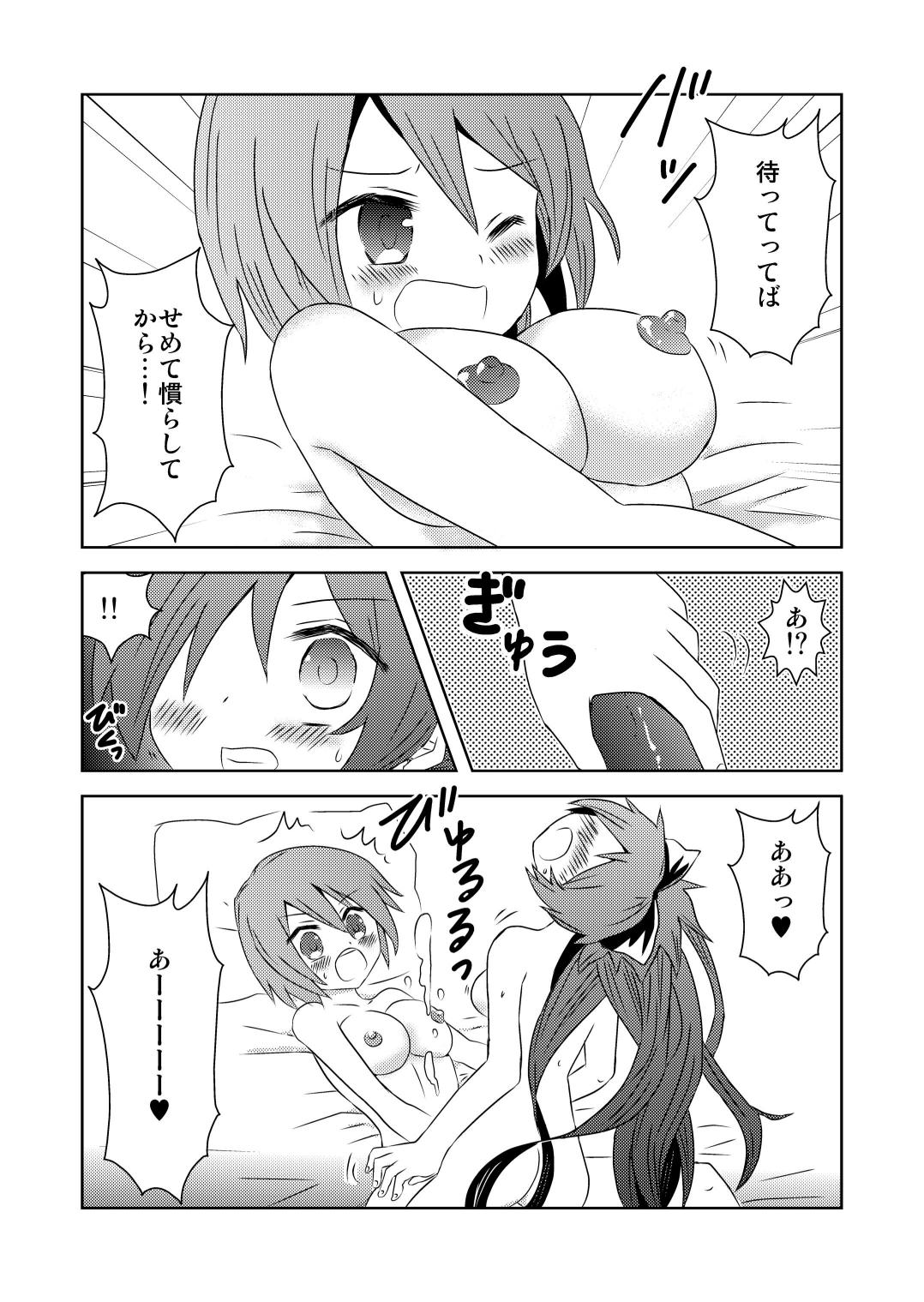 Ball Busting Tsunagaru Mahou - Puella magi madoka magica Cums - Page 8