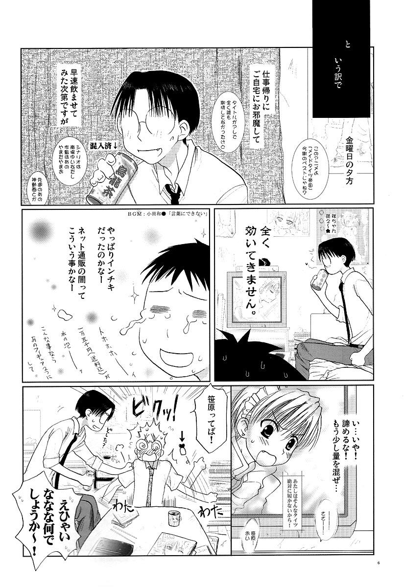 Sexcam Yaoken Maximum - Genshiken Hugetits - Page 4