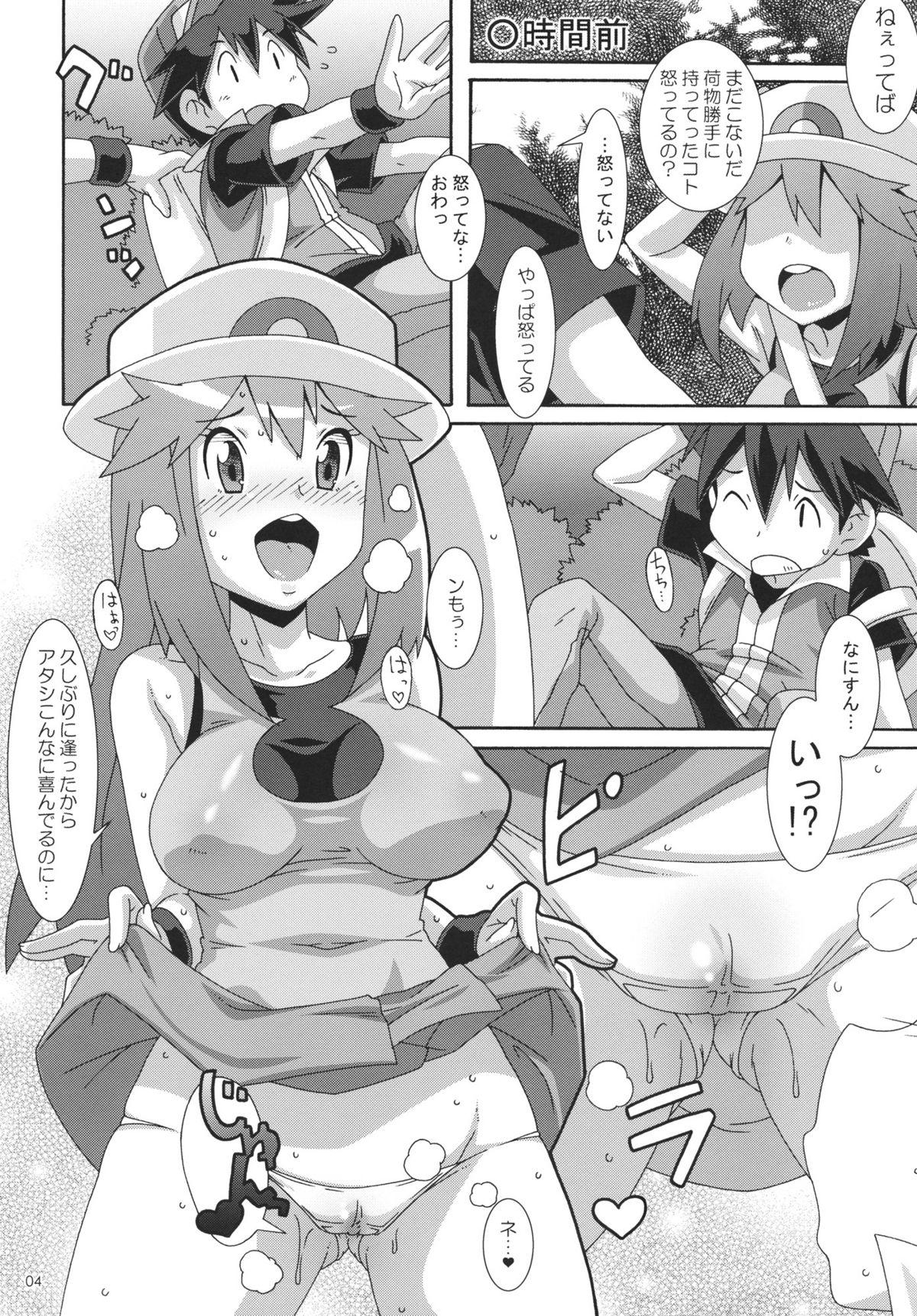 Nurse Aoba - Blue:Leaf - Pokemon Bareback - Page 3