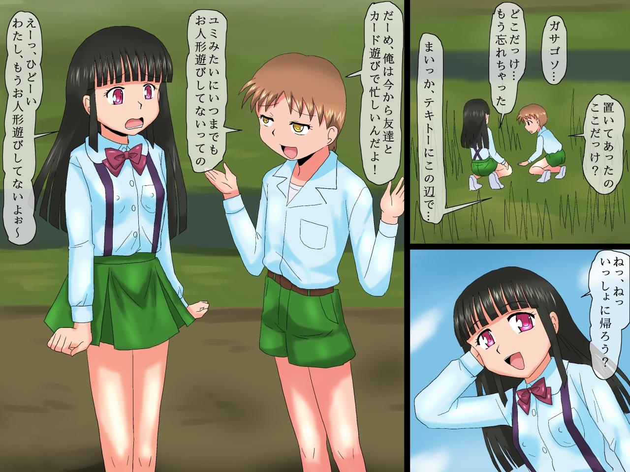 Blow Job Inaka de TSF ~ Wanpaku Otokonoko ga Kyousei Seitenkan Shitara Girls Getting Fucked - Page 7