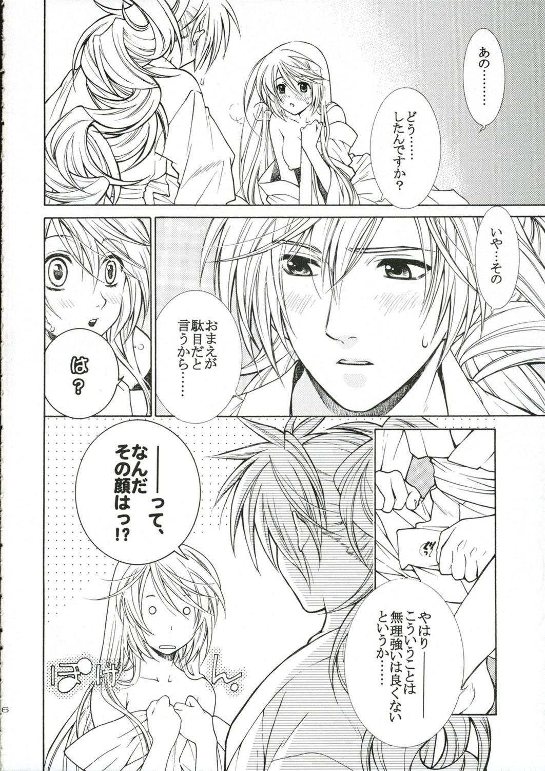 Sensual Yume de ae Tara - Harukanaru toki no naka de Teenies - Page 6