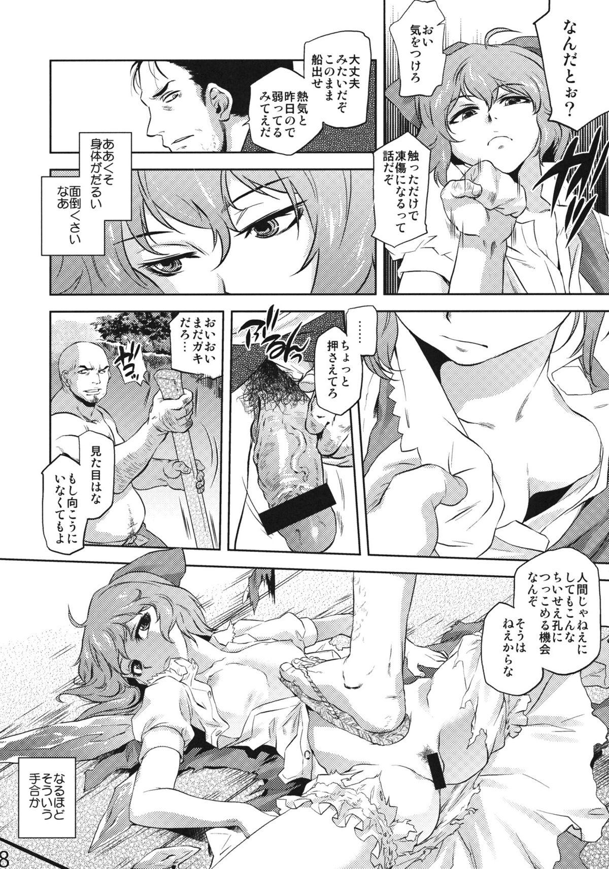 Foursome Sekka no Sho - Touhou project Orgasm - Page 7