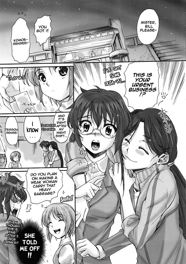 Chicks Toaru Kagaku no Keibiin - Toaru kagaku no railgun Tall - Page 4