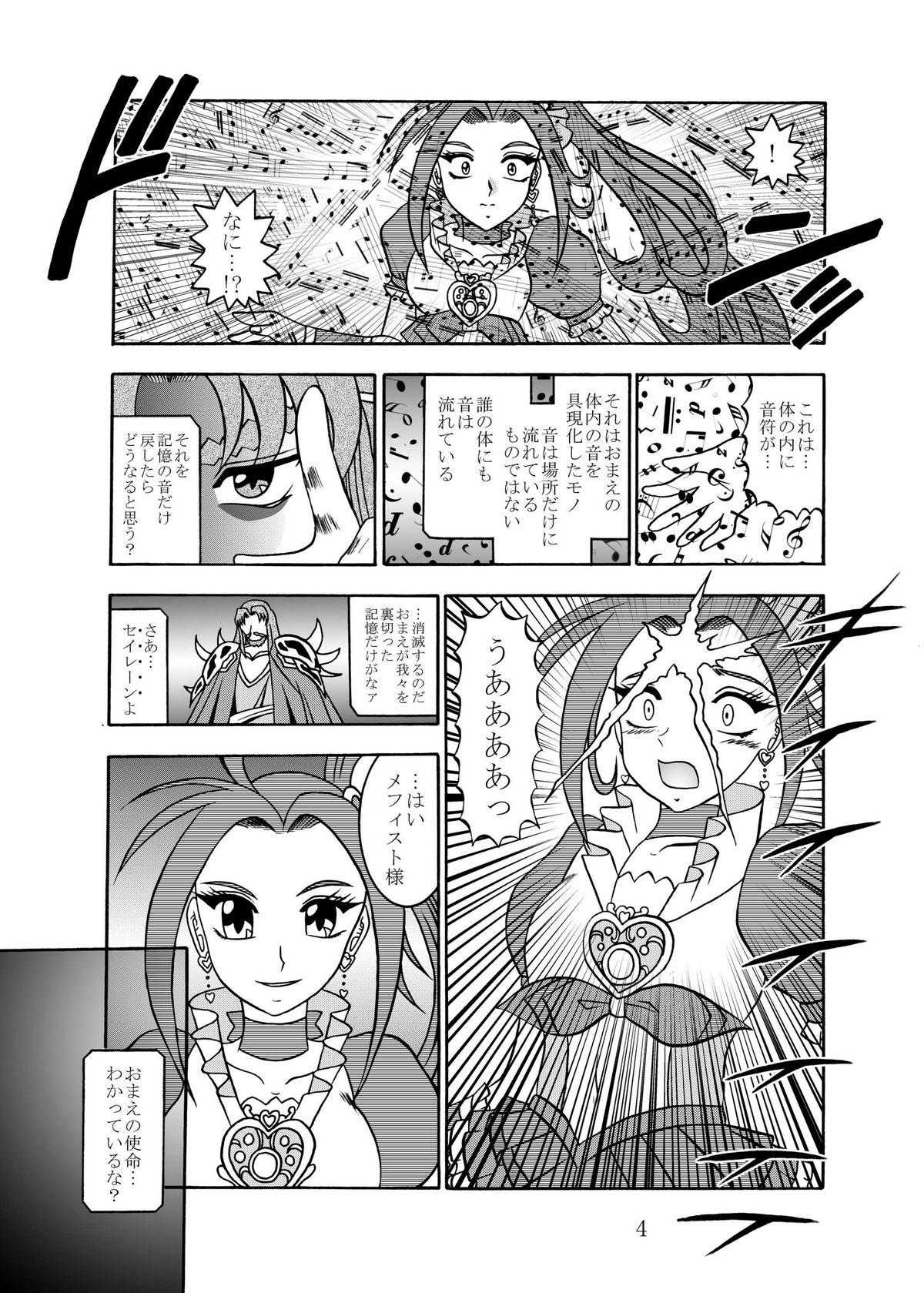 Stepsiblings GREATEST ECLIPSE CrazyRHYTHM - Tsuya sou - Pretty cure Suite precure Whipping - Page 3