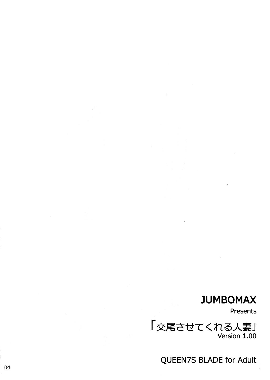 Eurosex Koubi Sasetekureru Hitoduma - Queens blade Outdoor - Page 3