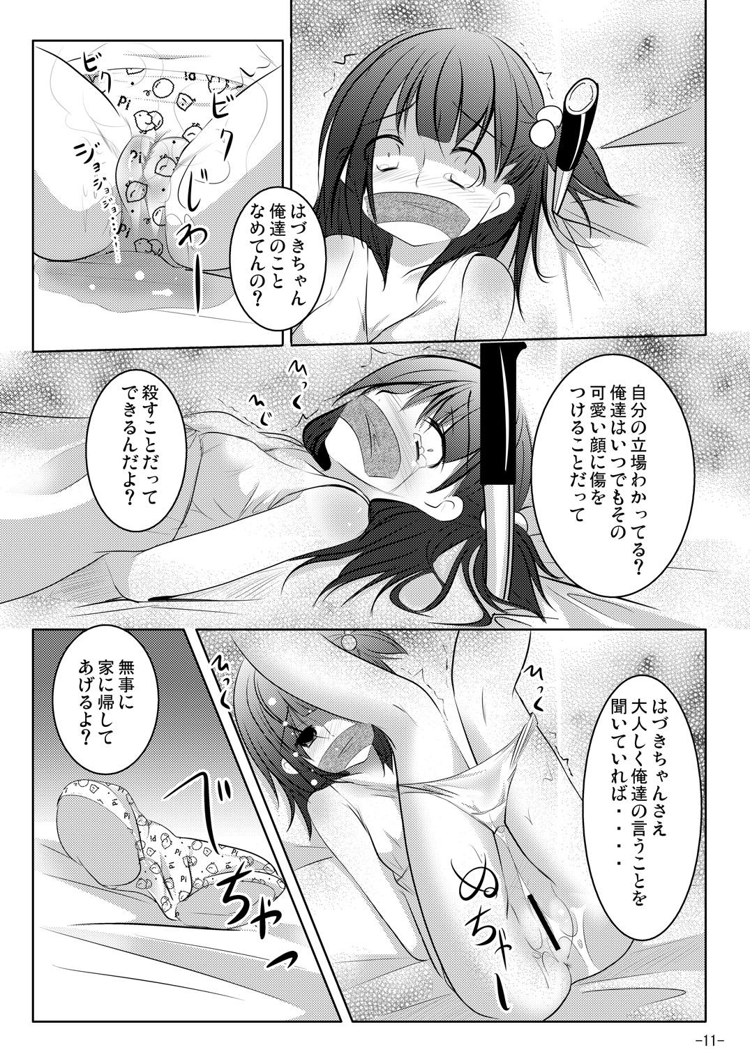 Friend Wakaba, Tsumami Anal Creampie - Page 10