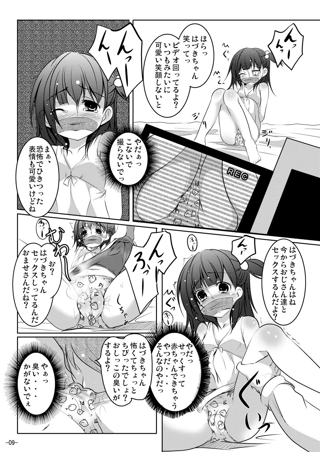 Gang Bang Wakaba, Tsumami Voyeursex - Page 8