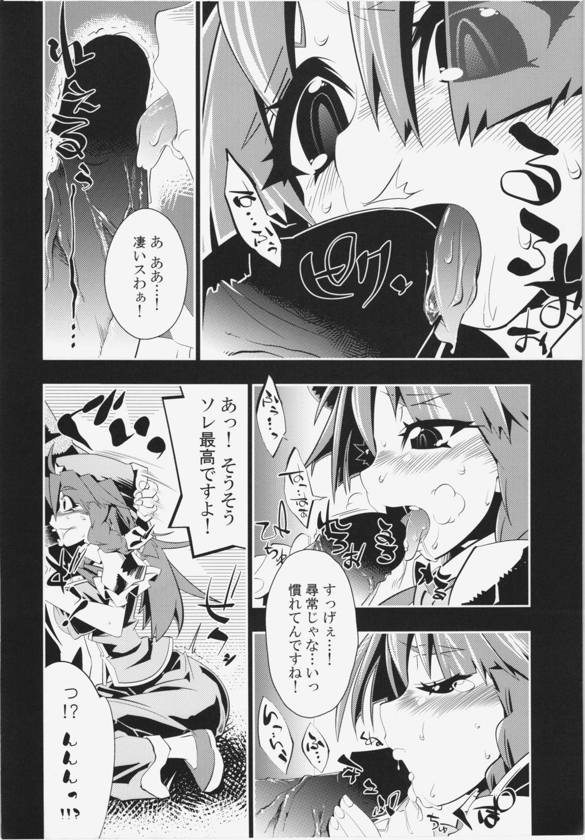 Affair Semete Doujinshi no Naka de kurai Meiling to Sex ga Shitai - Touhou project Teacher - Page 9