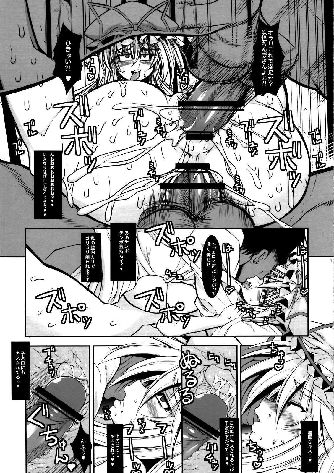 High Heels Babar Zone - Touhou project Fingering - Page 13