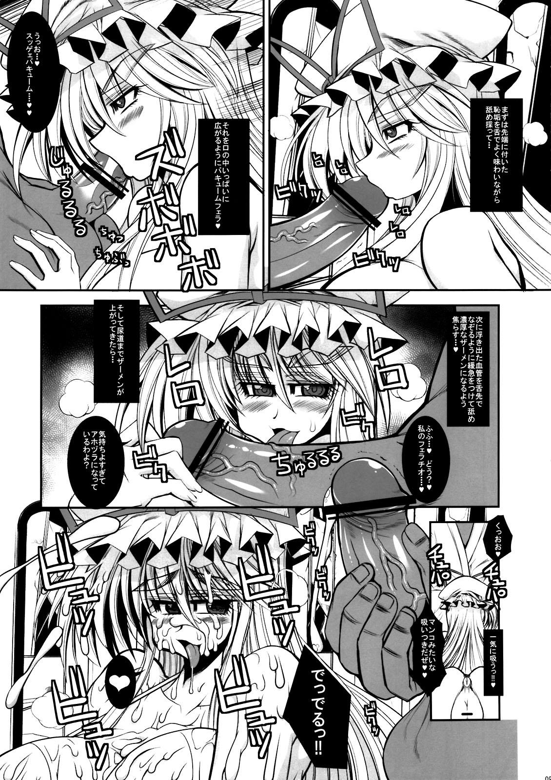 Lez Babar Zone - Touhou project Condom - Page 9