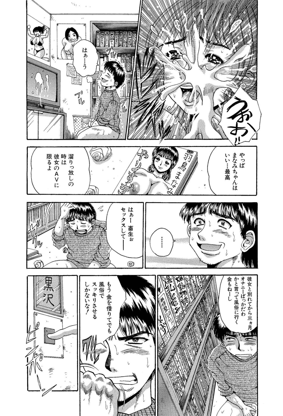 Aunty Totsugeki! Nakadashi Tonari no Oku-san!! Deep Throat - Page 3