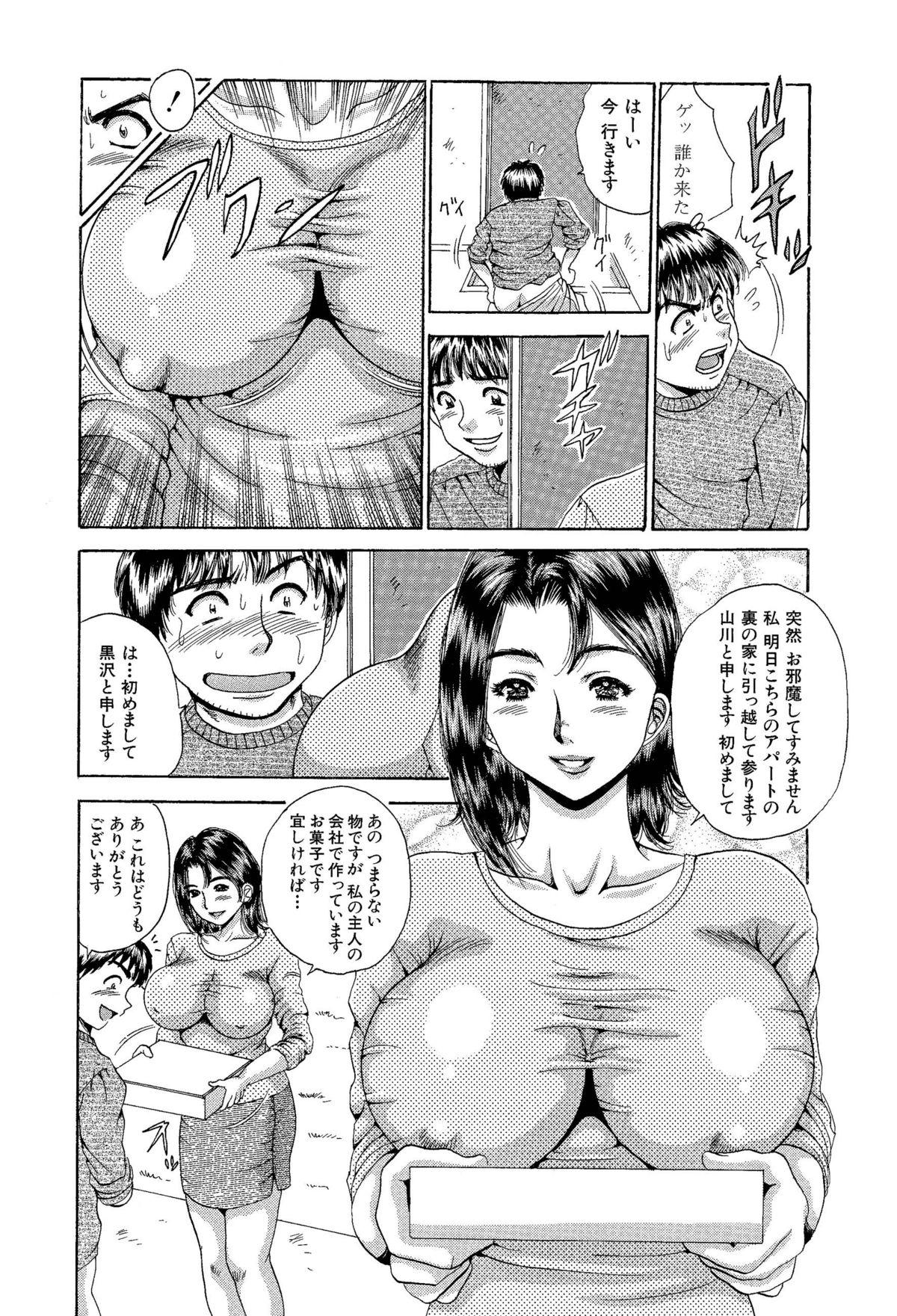Footjob Totsugeki! Nakadashi Tonari no Oku-san!! Tight Ass - Page 4