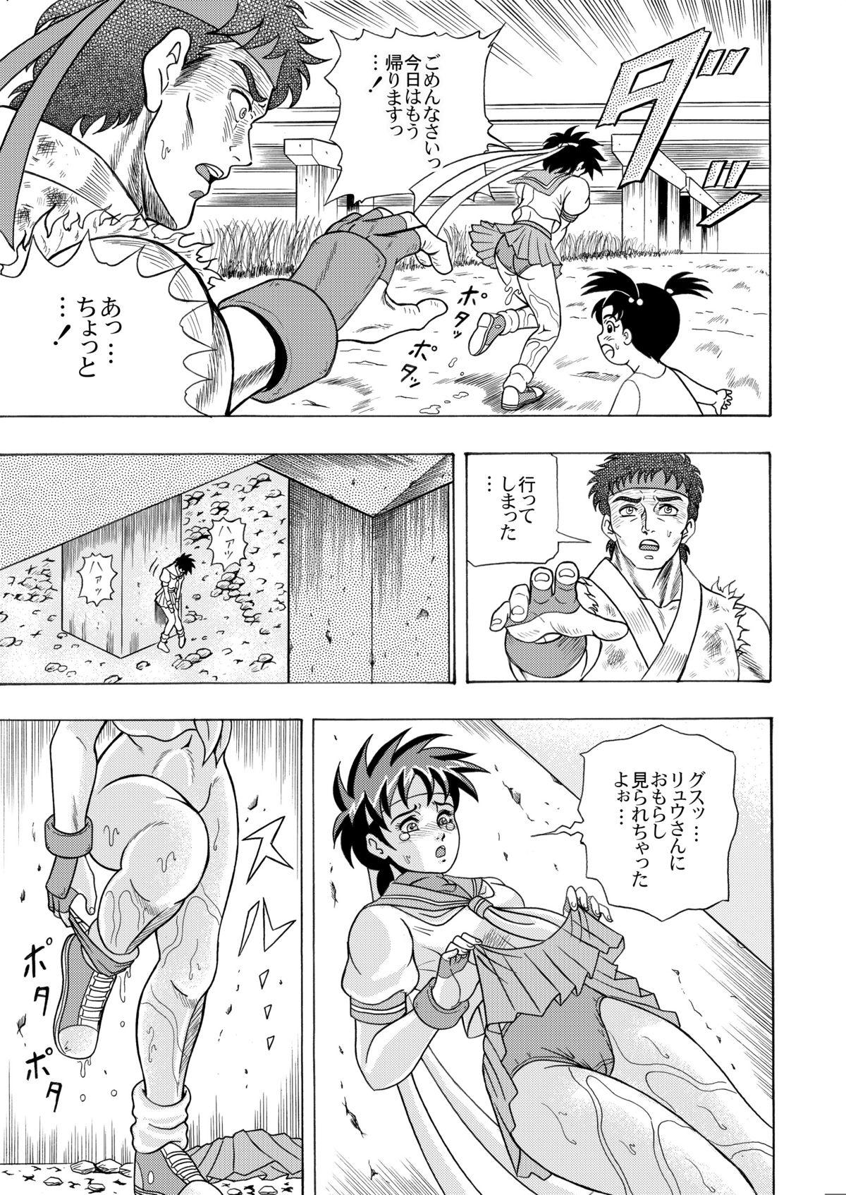 Cumshots OMO 02 - Street fighter Resident evil Boyfriend - Page 13