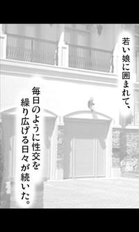 Iede Musume Series Daiwa - Jun 2
