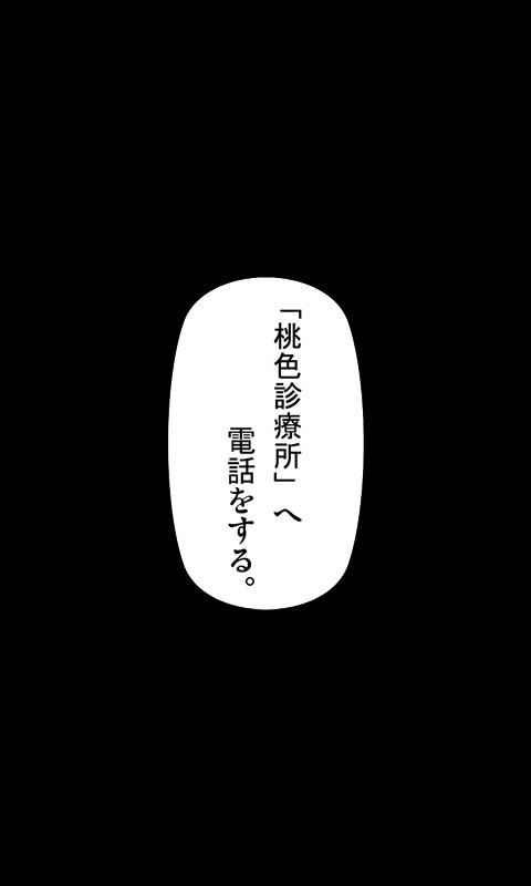 [Sakuragumi] Iede Musume Series Dai-8-wa - Jun 4