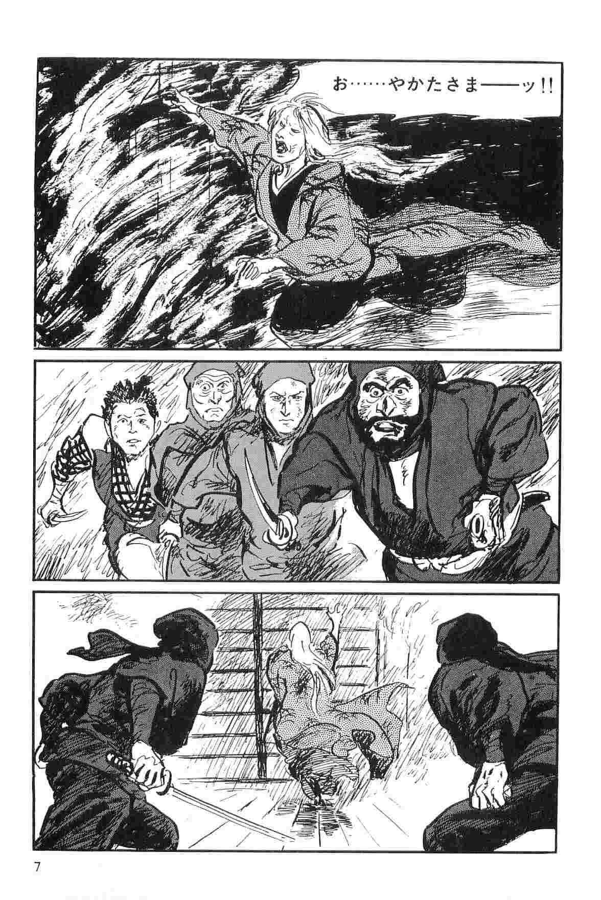 Jock Hanzou no Mon Vol.9 Plump - Page 10