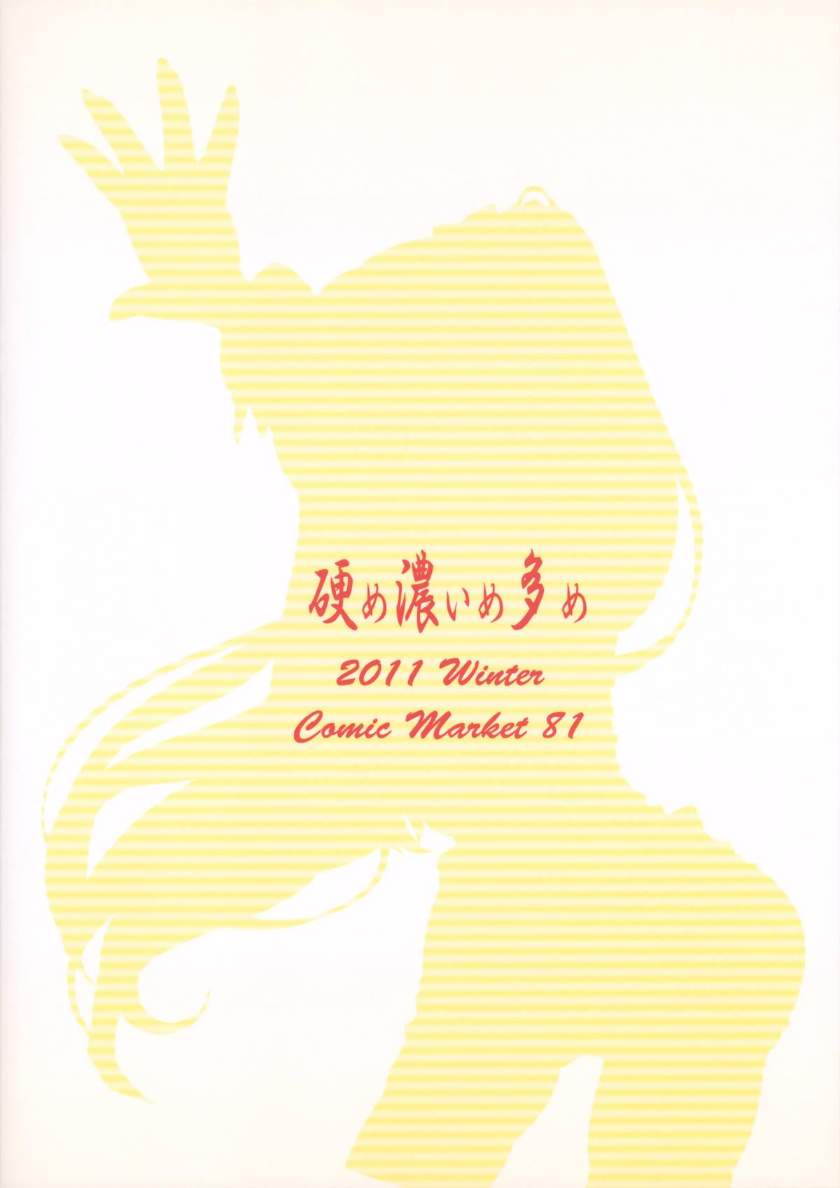 Patche Sensei no Anal Kakuchou Kouza | Patchy-Sensei's Anal Expansion Class 23