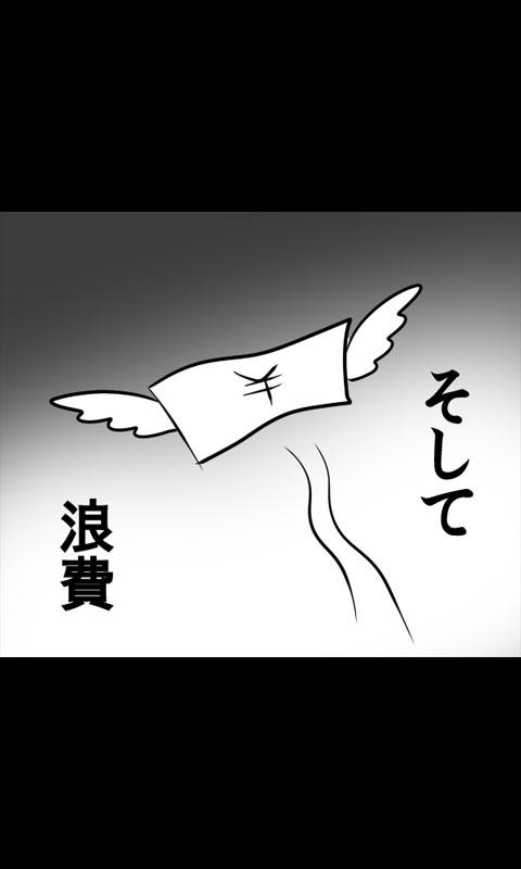 [Sakuragumi] Iede Musume Series Dai-12-wa - Haruna 9