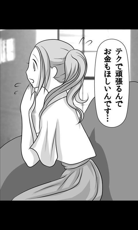 [Sakuragumi] Iede Musume Series Dai-12-wa - Haruna 15