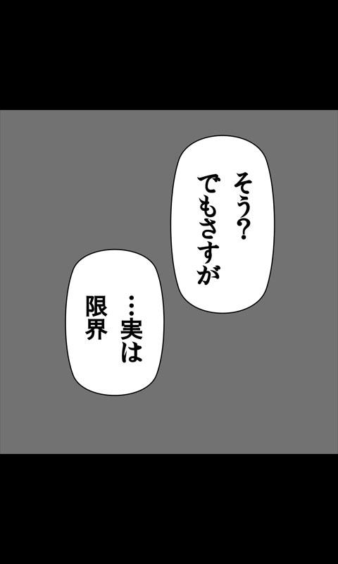 [Sakuragumi] Iede Musume Series Dai-12-wa - Haruna 36