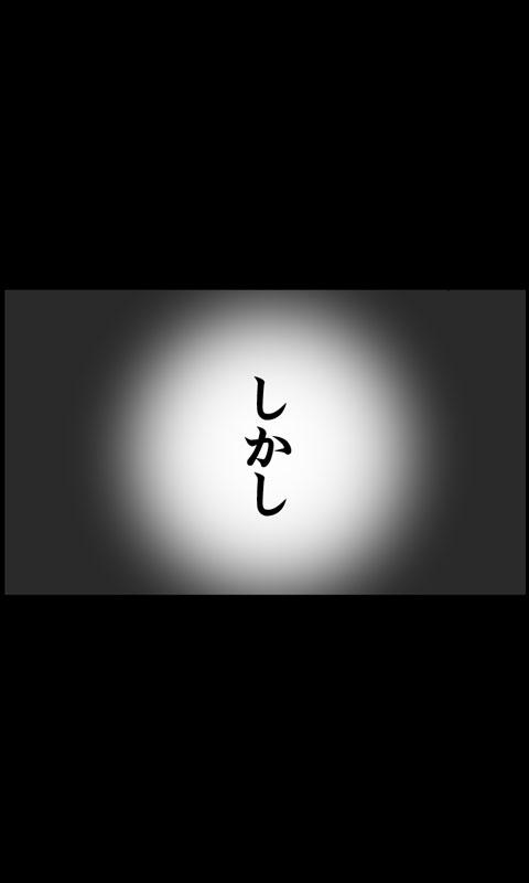 [Sakuragumi] Iede Musume Series Dai-12-wa - Haruna 6