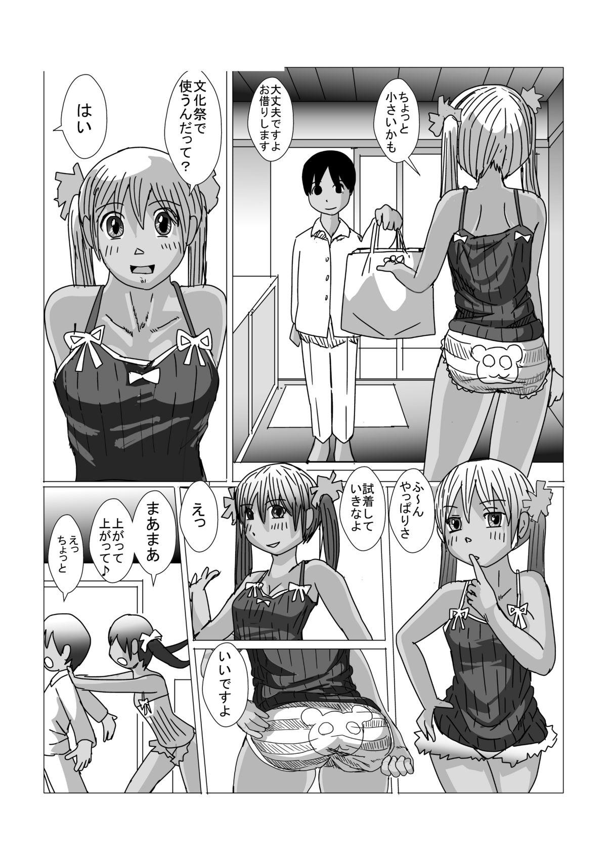 Fake Tits Otokonoko ga Kirai na Onnanoko nante imasen Bubblebutt - Page 2