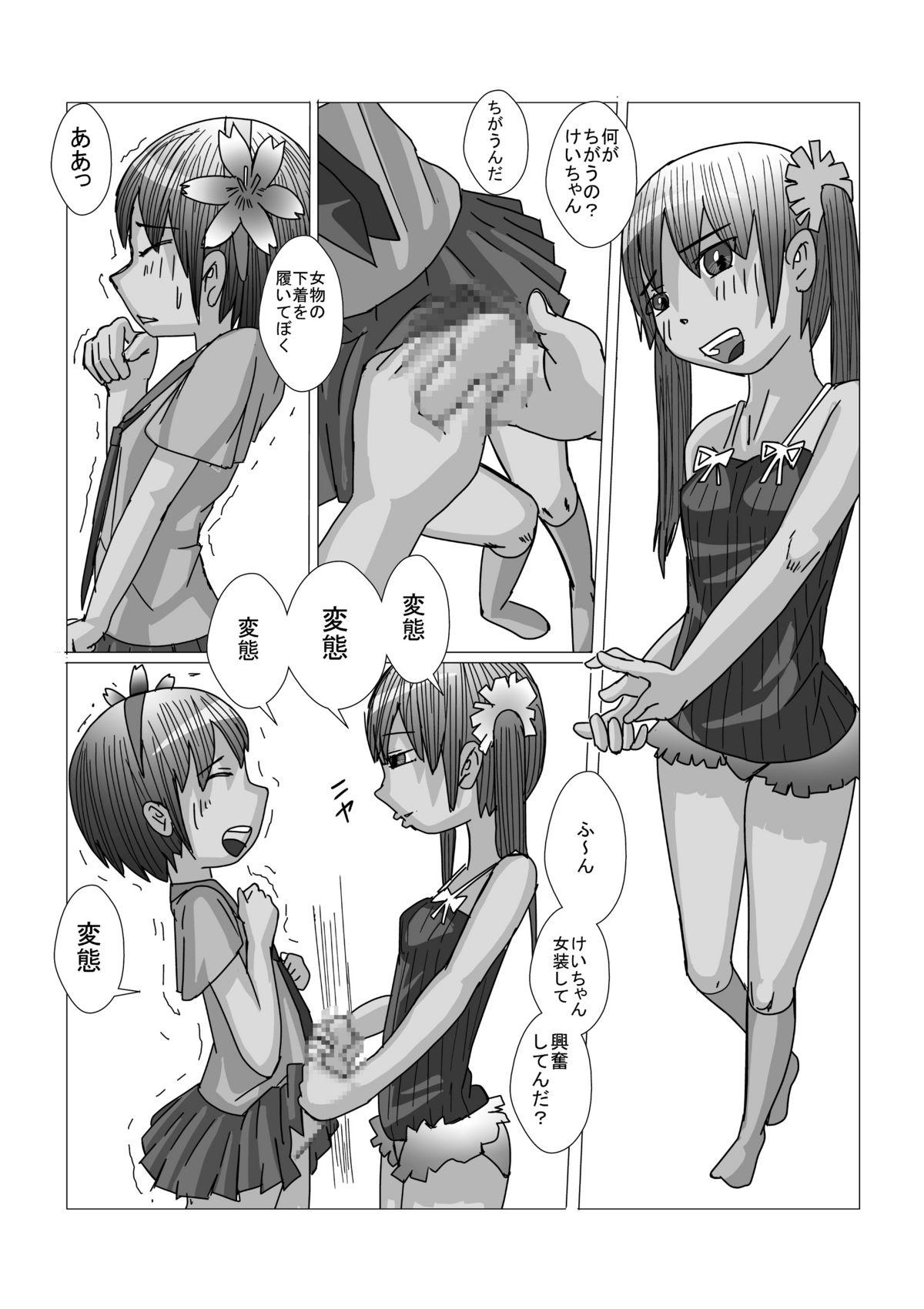 Fake Tits Otokonoko ga Kirai na Onnanoko nante imasen Bubblebutt - Page 7