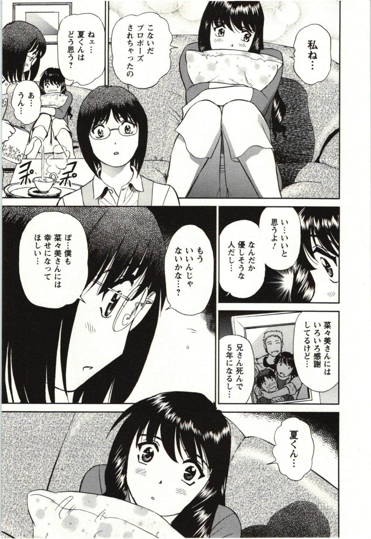 Gay Theresome Nude ni Nattara Mask - Page 10