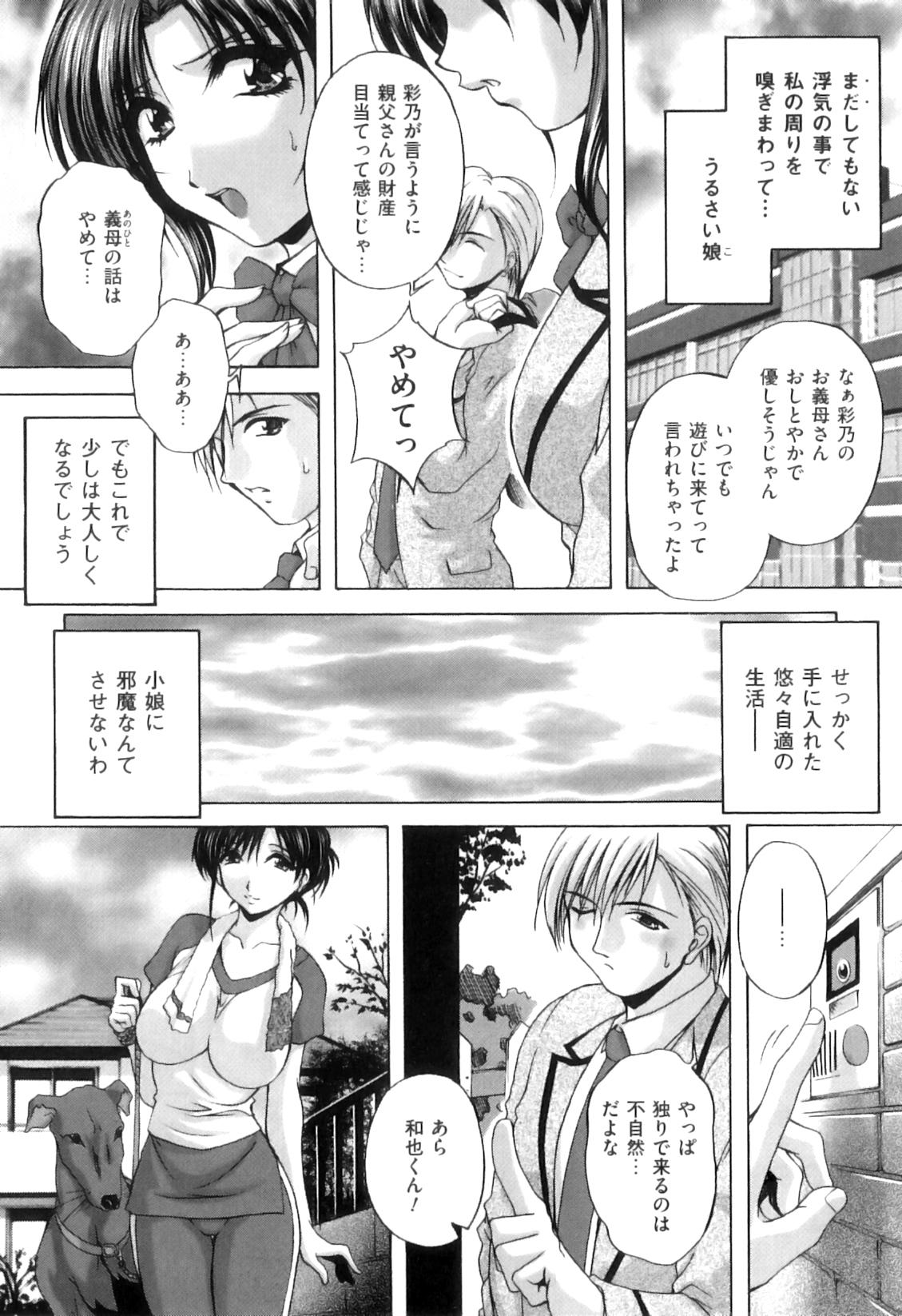 Girlfriend COMIC Juuyoku Vol. 08 Atm - Page 8