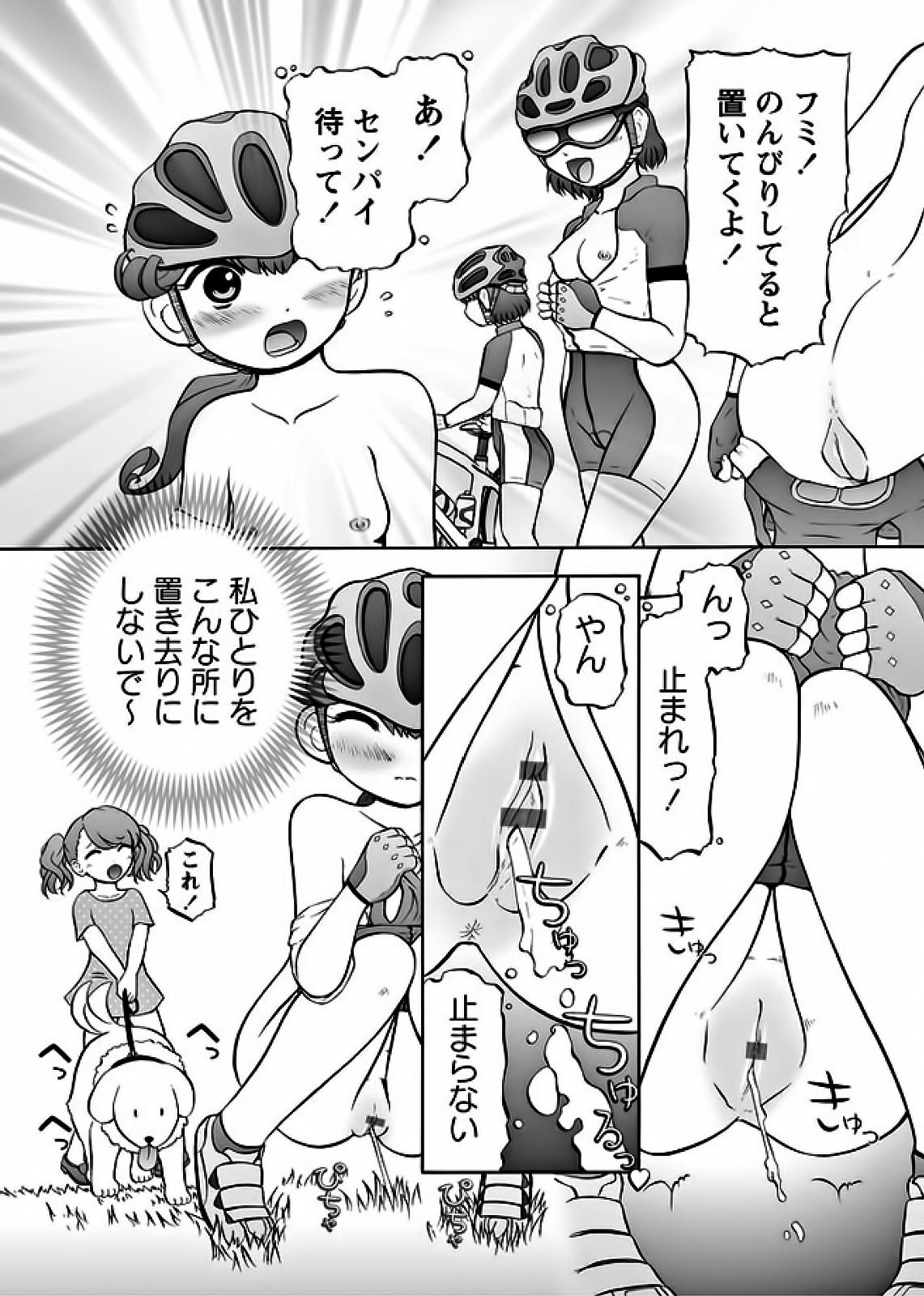 Gay 3some Karyou Gakuen Shotoubu 2011-10 Young - Page 9
