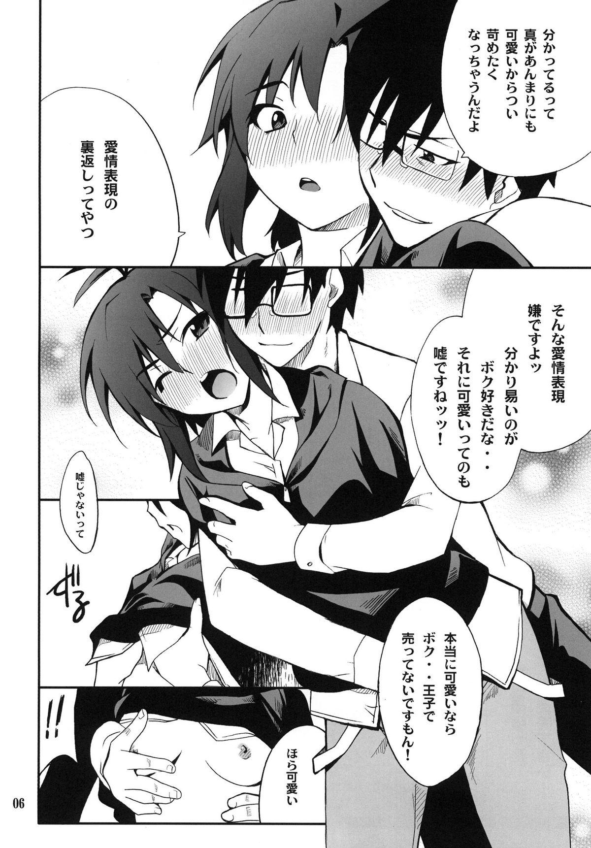 Spank SMGO-02 Onnanoko Time - The idolmaster Mum - Page 6