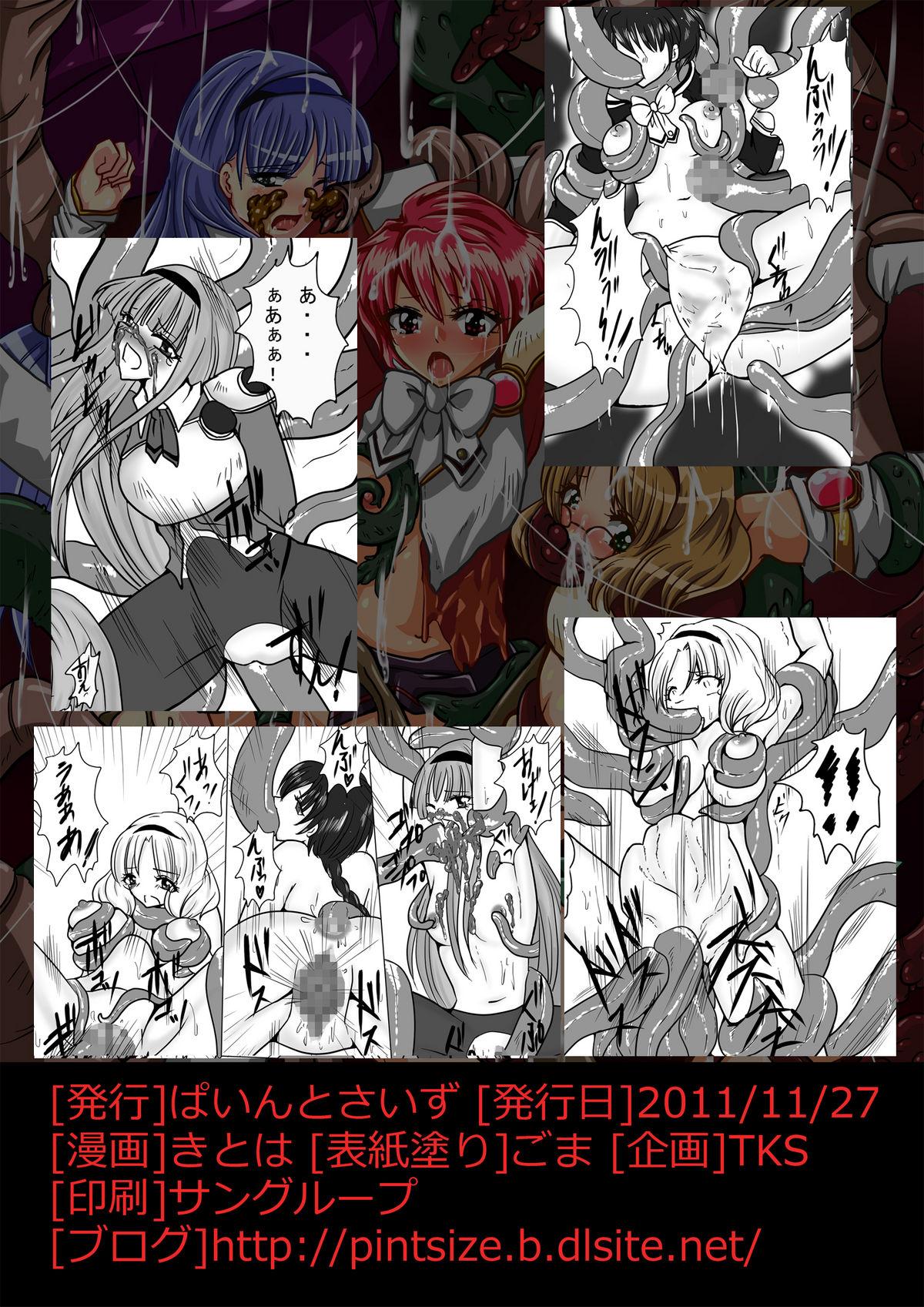 Cuzinho Erotic Tentacles & Cunts - Magic knight rayearth Stretching - Page 28