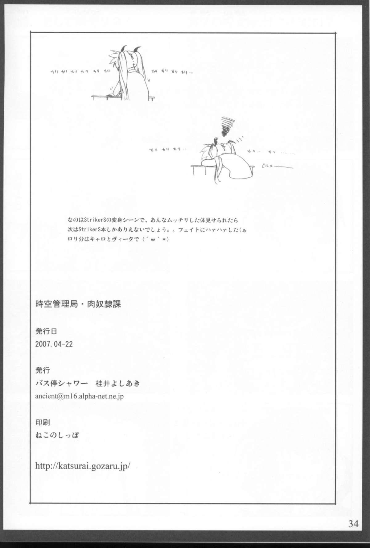 Tiny Tits Jikuu Kanrikyoku Nikudorei-ka Kahitsuban - Mahou shoujo lyrical nanoha Super - Page 33