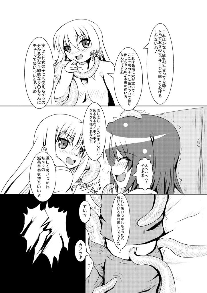 Gay Anal Inma to Shokushu no Iru Seikatsu Tgirl - Page 10