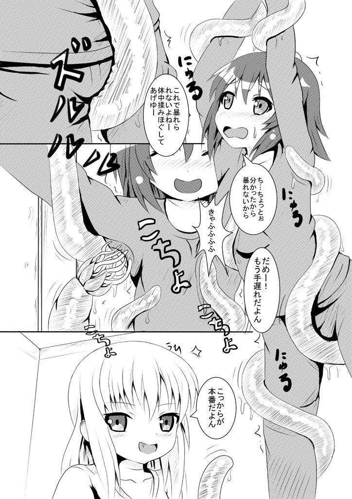 Cousin Inma to Shokushu no Iru Seikatsu Gay Deepthroat - Page 6