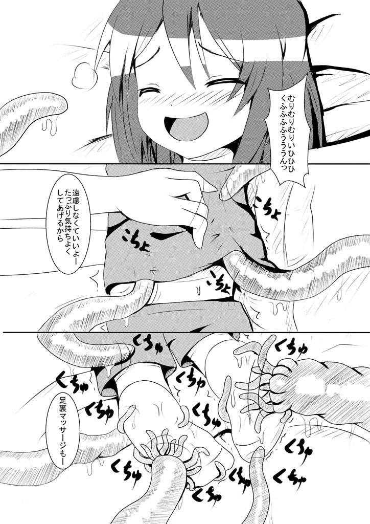 Webcam Inma to Shokushu no Iru Seikatsu Monster Cock - Page 7