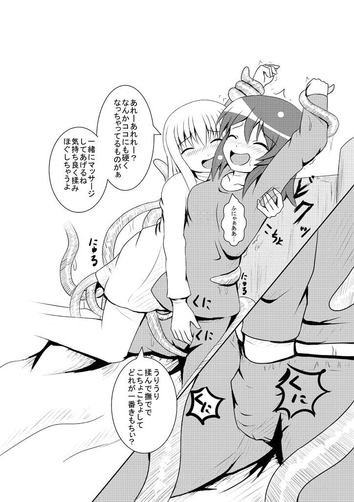 Cousin Inma to Shokushu no Iru Seikatsu Gay Deepthroat - Page 9