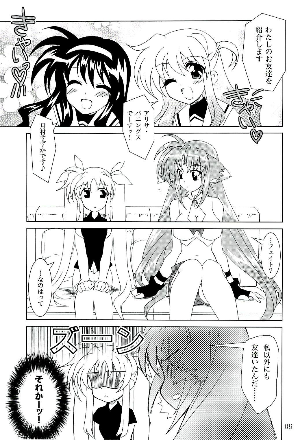 Doctor Magical SEED - Mahou shoujo lyrical nanoha  - Page 8