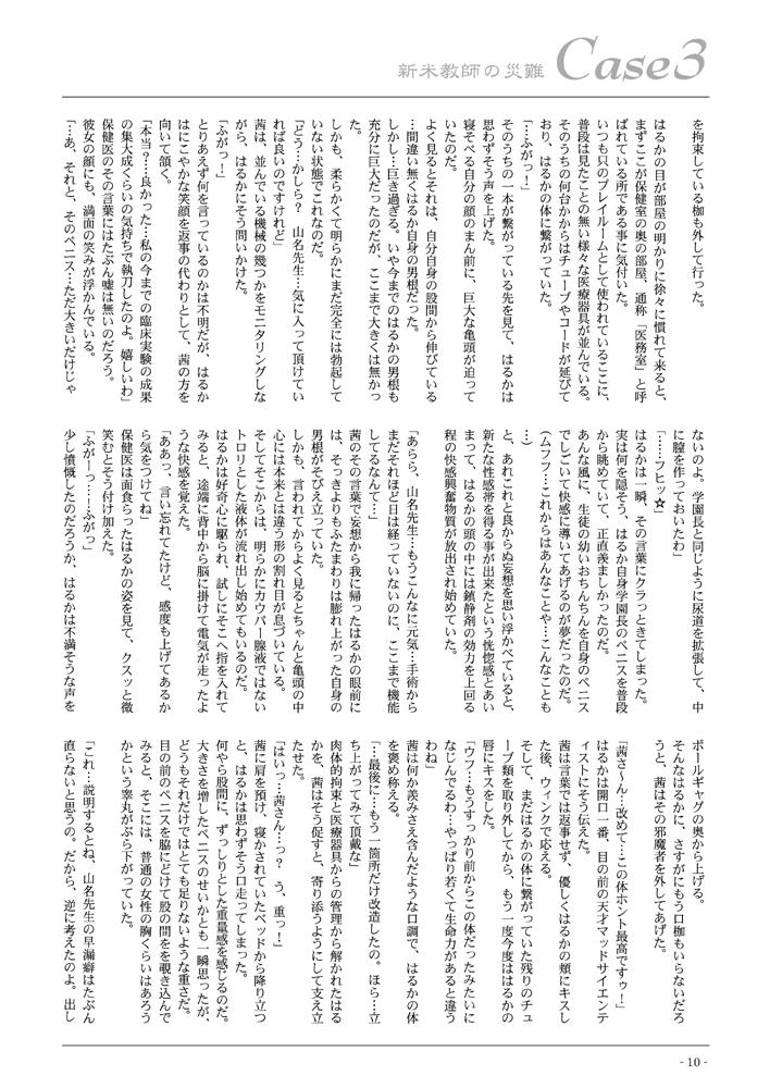Hard Meshimase! Kaizou Oneesans Anal Play - Page 10