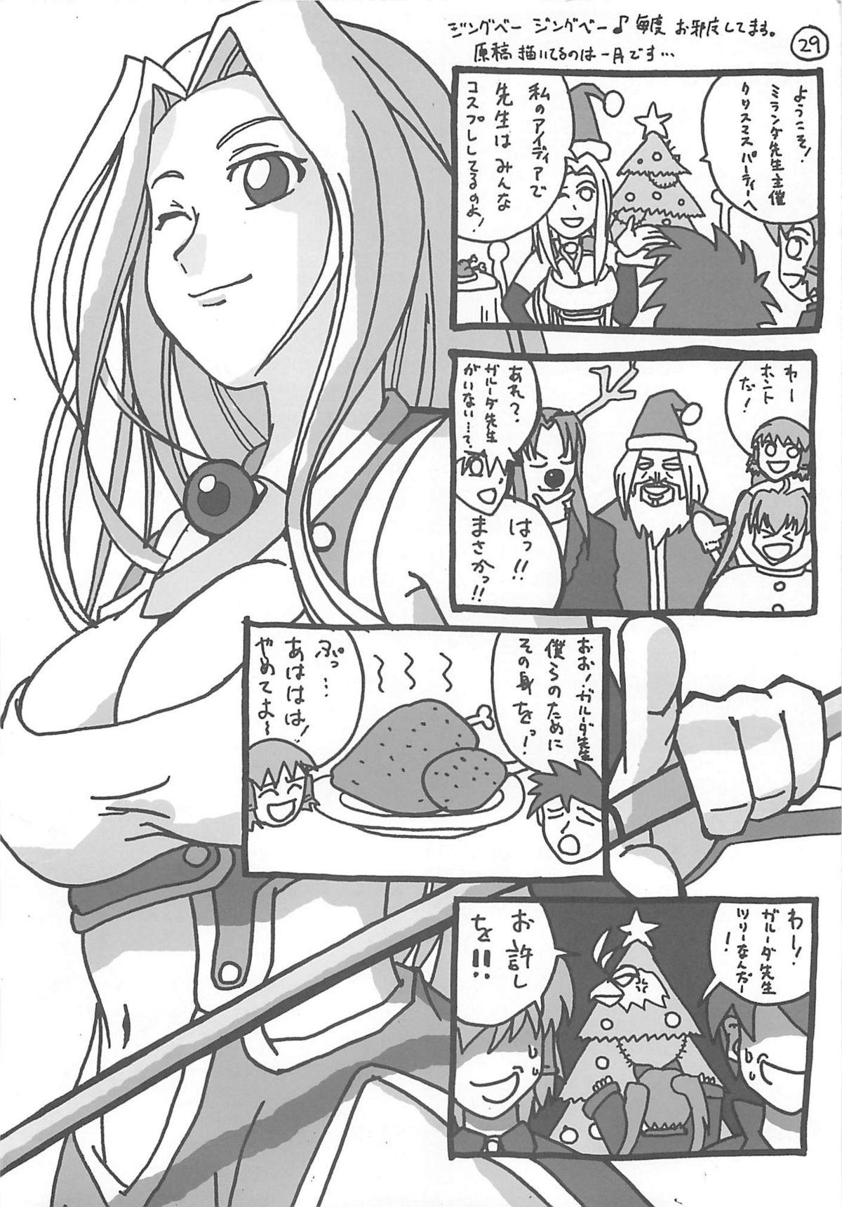 Costume マロン先生のくりくりお仕置き実習 - Quiz magic academy Pure 18 - Page 23