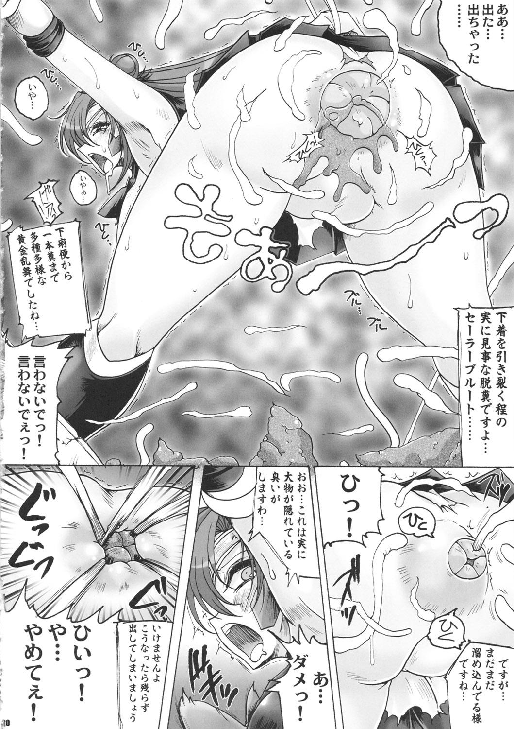 (C81) [Yamazakura (Iguchi Takajin) JUDGE OF GOD (Sailor Moon) 18