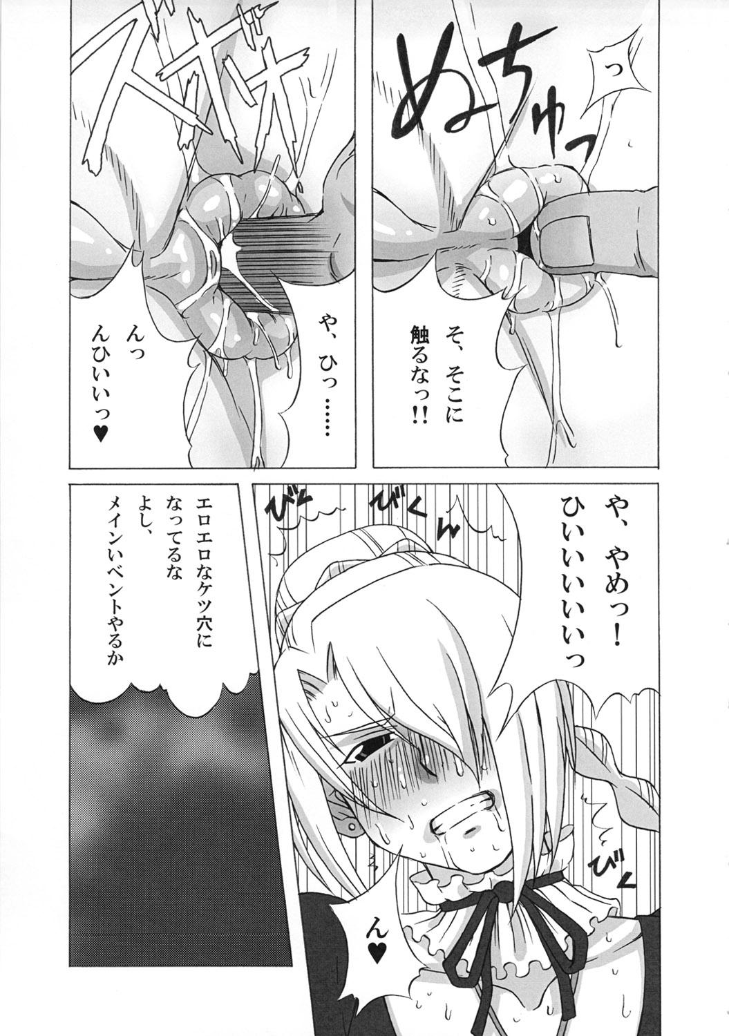 Squirt Hilda-san ni Hidoi Koto o Shite Mita. - Beelzebub Com - Page 12