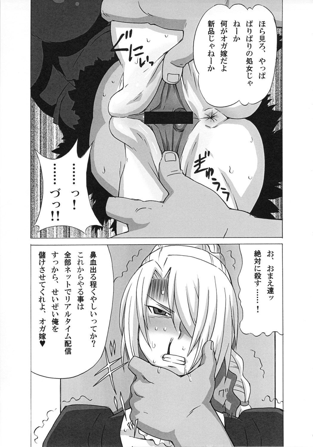 Black Gay Hilda-san ni Hidoi Koto o Shite Mita. - Beelzebub Hot Girls Fucking - Page 6