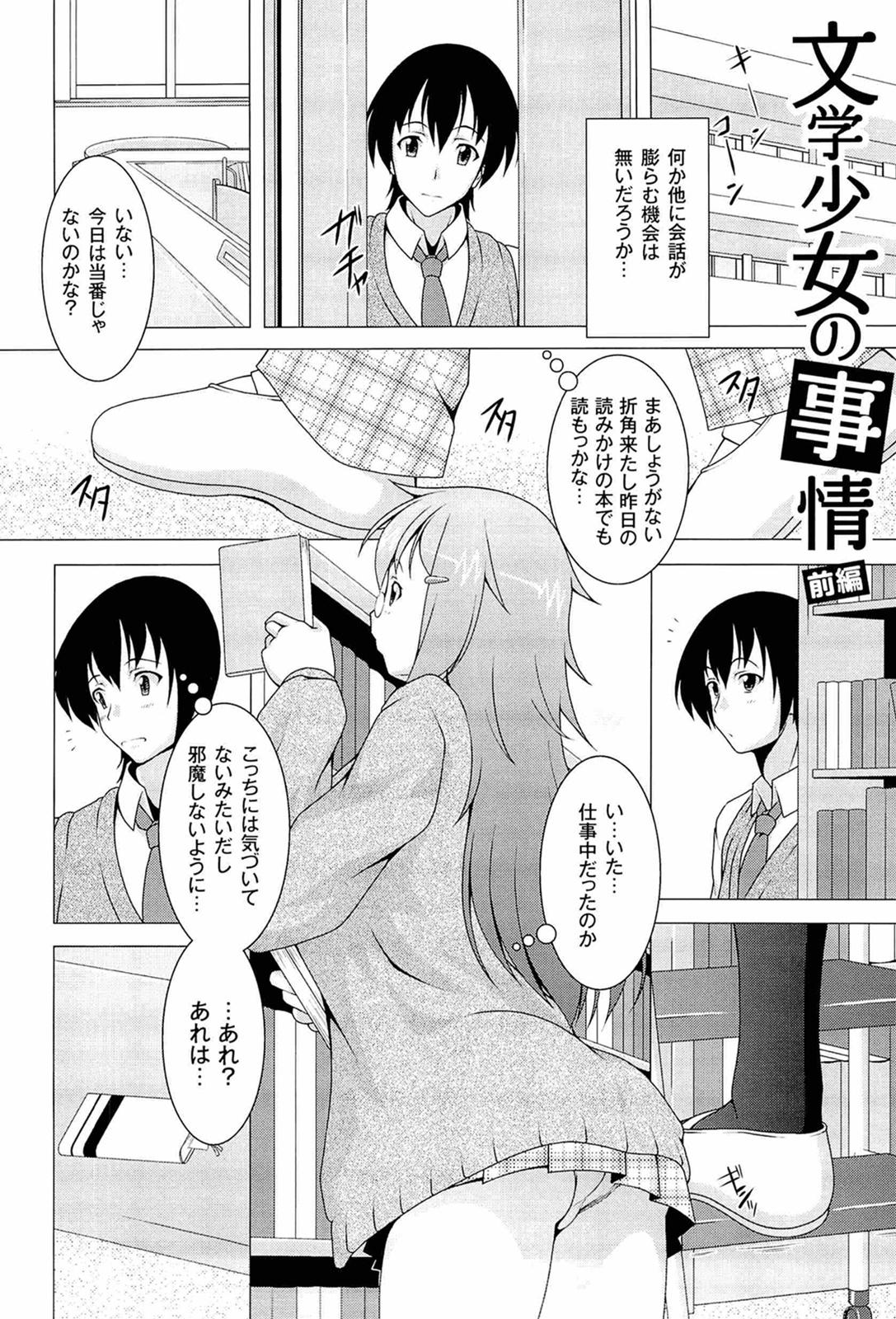 Gay Bareback Pukkuri Kanojo wa Hatsujou Mode Deflowered - Page 8