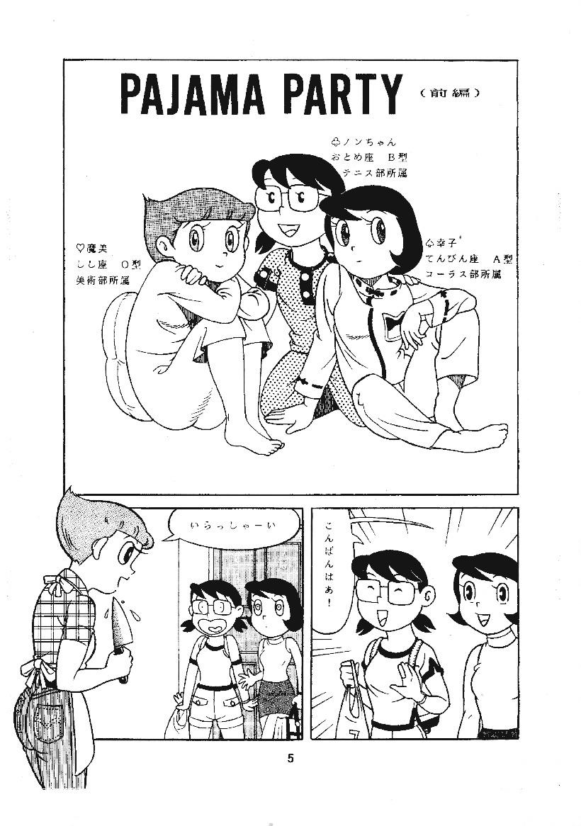 Monstercock Kokoro no Kaihouku 3 - Doraemon Esper mami Brunette - Page 8