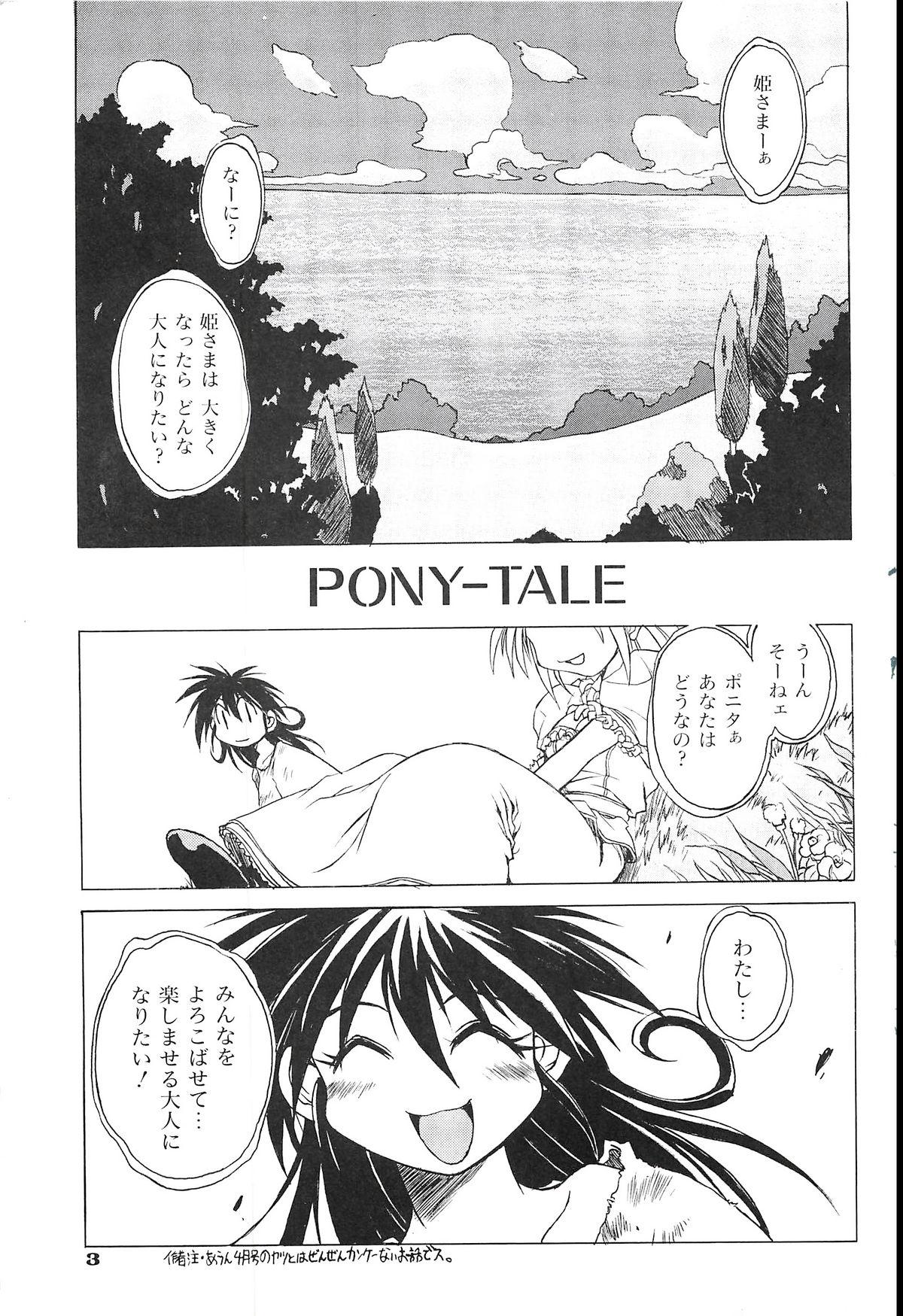 Pony Tale Fukkokuban 4